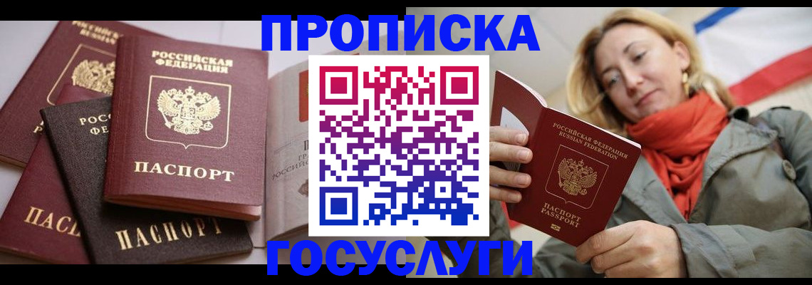 временная регистрация законно в Сегеже