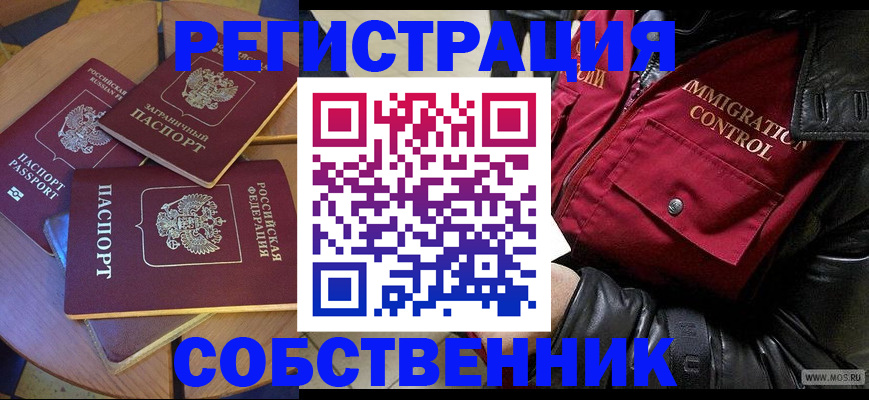 временная регистрация недорого в Сегеже