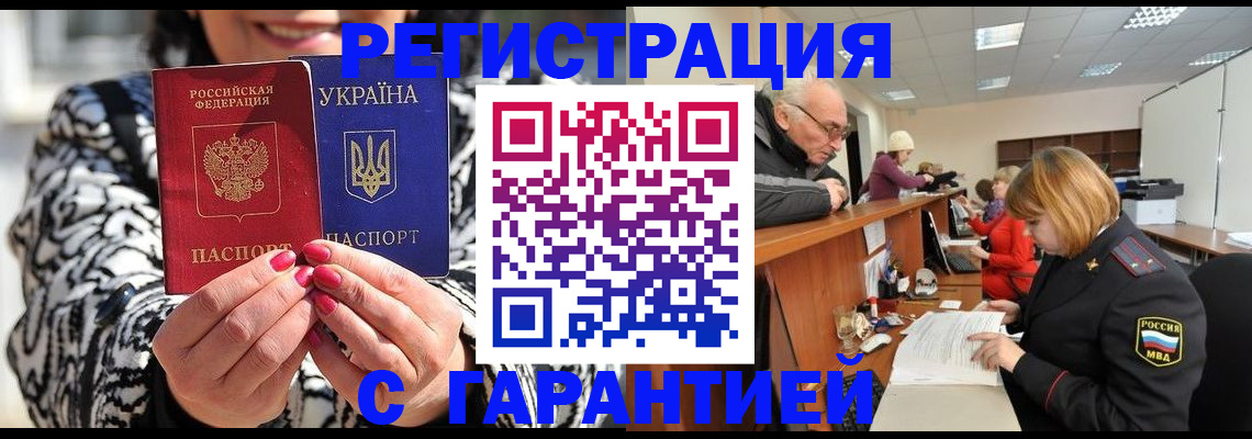 прописка для военкомата в Сегеже