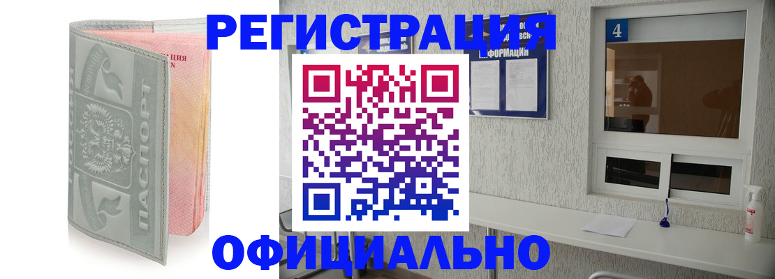 прописка иностранных граждан в Сегеже