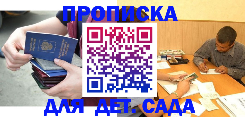 временная регистрация законно в Сегеже