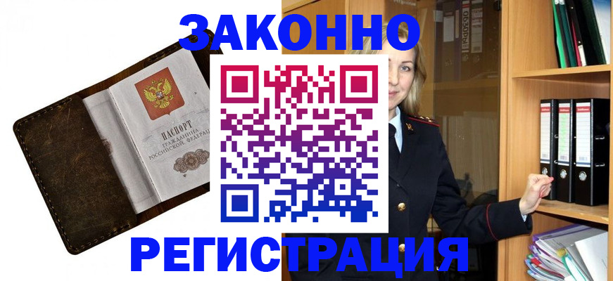 временная регистрация купить в Сегеже