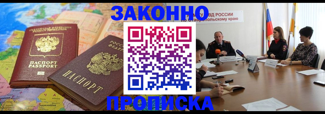 прописка в квартире в Сегеже