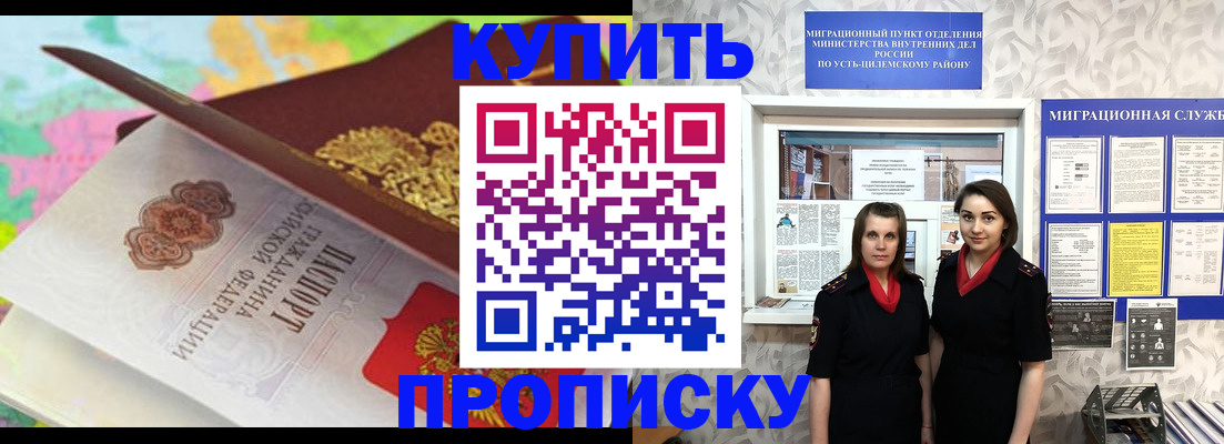 прописка регистрация в Сегеже